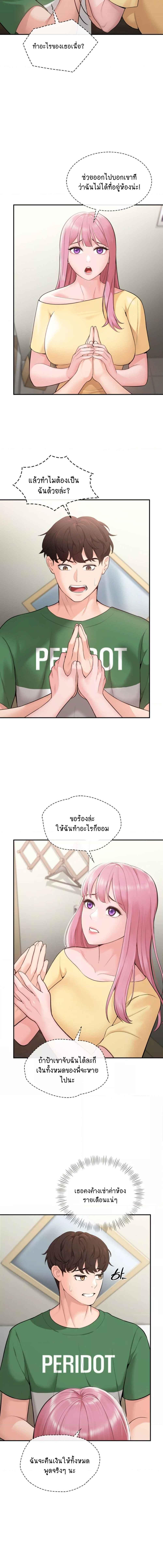 อ่านมังงะ Strawberry Market ตอนที่ 2/2_2.jpg