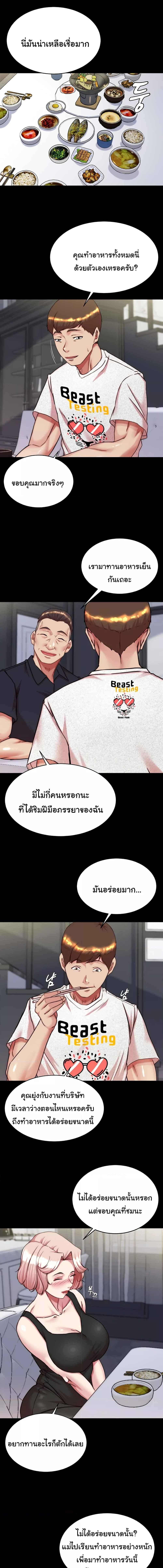 อ่านมังงะ Panty Note ตอนที่ 147/2_2.jpg