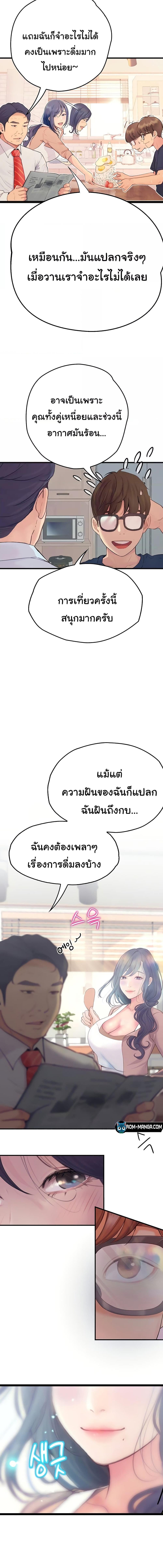 อ่านมังงะ Happy Campus ตอนที่ 33/2_2.jpg