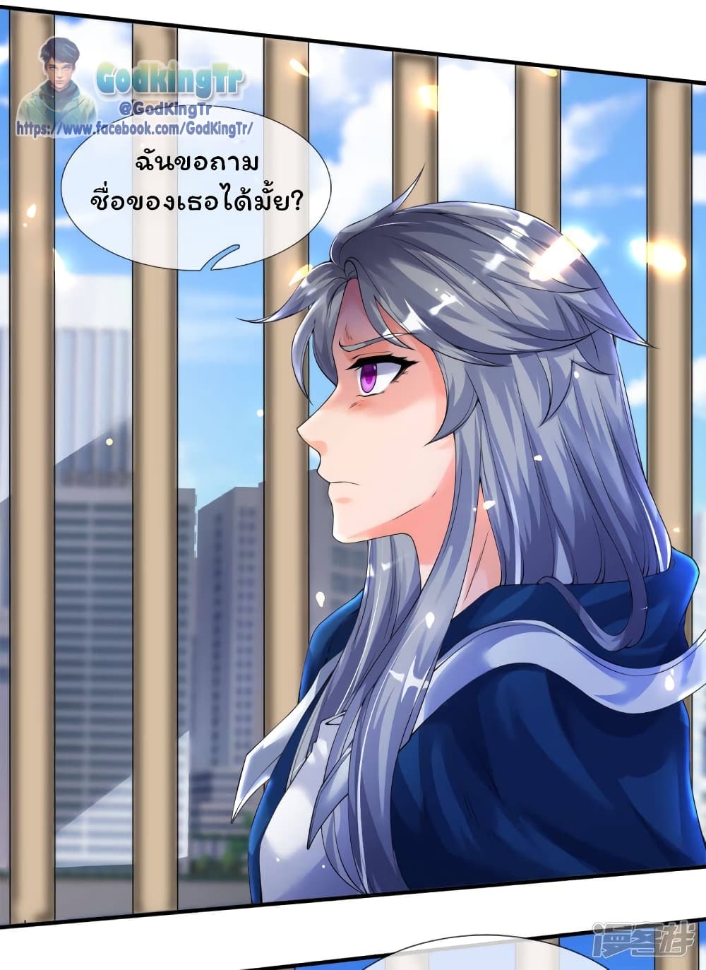 อ่านมังงะ Eternal god King ตอนที่ 243/2.jpg