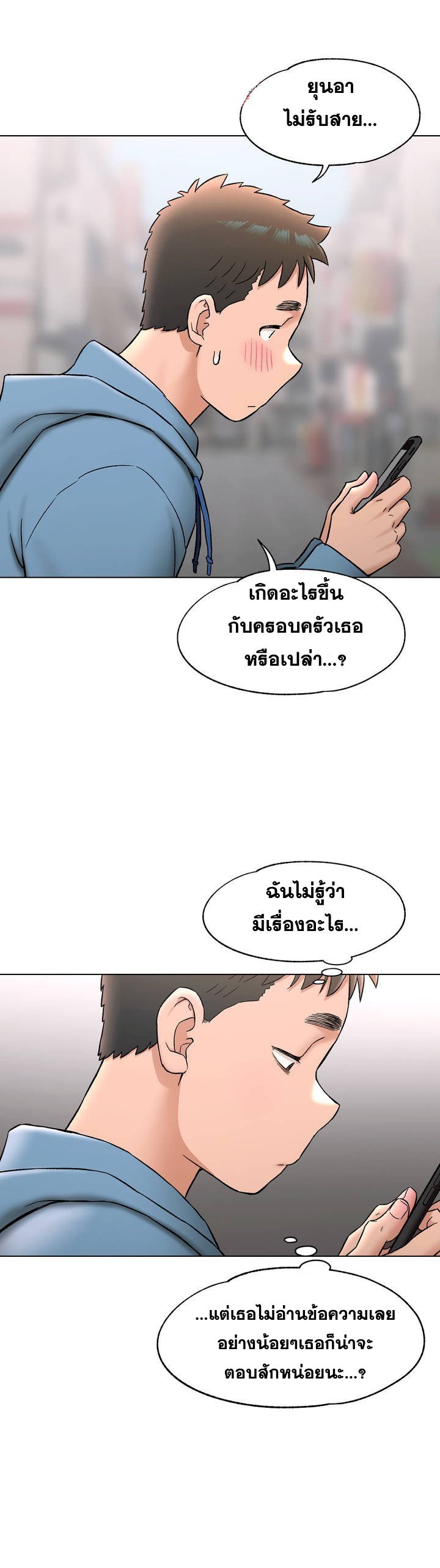 อ่านมังงะ Sexercise ตอนที่ 78/30.jpg