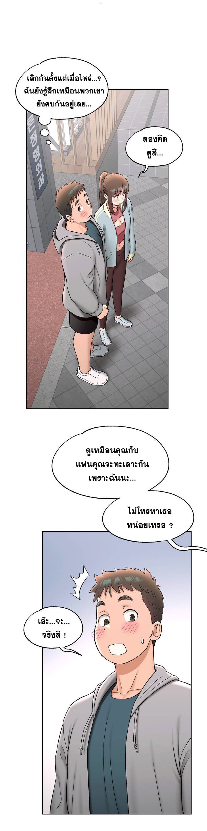 อ่านมังงะ Sexercise ตอนที่ 77/30.jpg