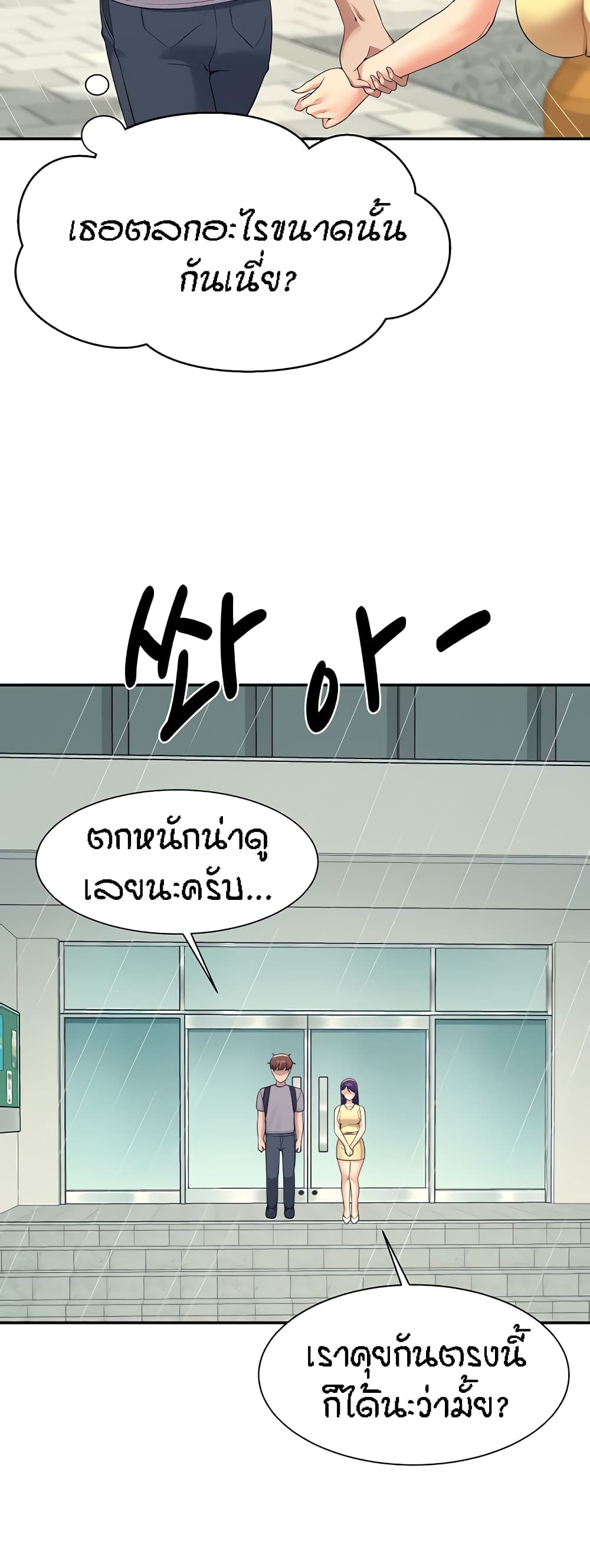 อ่านมังงะ Is There No Goddess in My College ตอนที่ 94/31.jpg