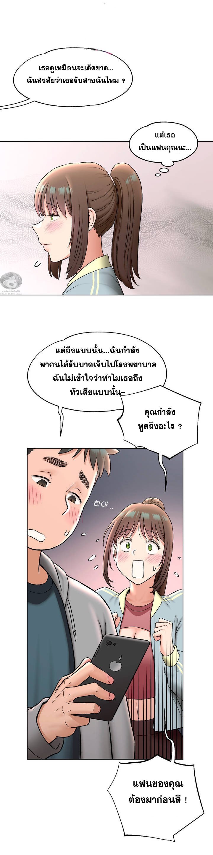 อ่านมังงะ Sexercise ตอนที่ 77/31.jpg