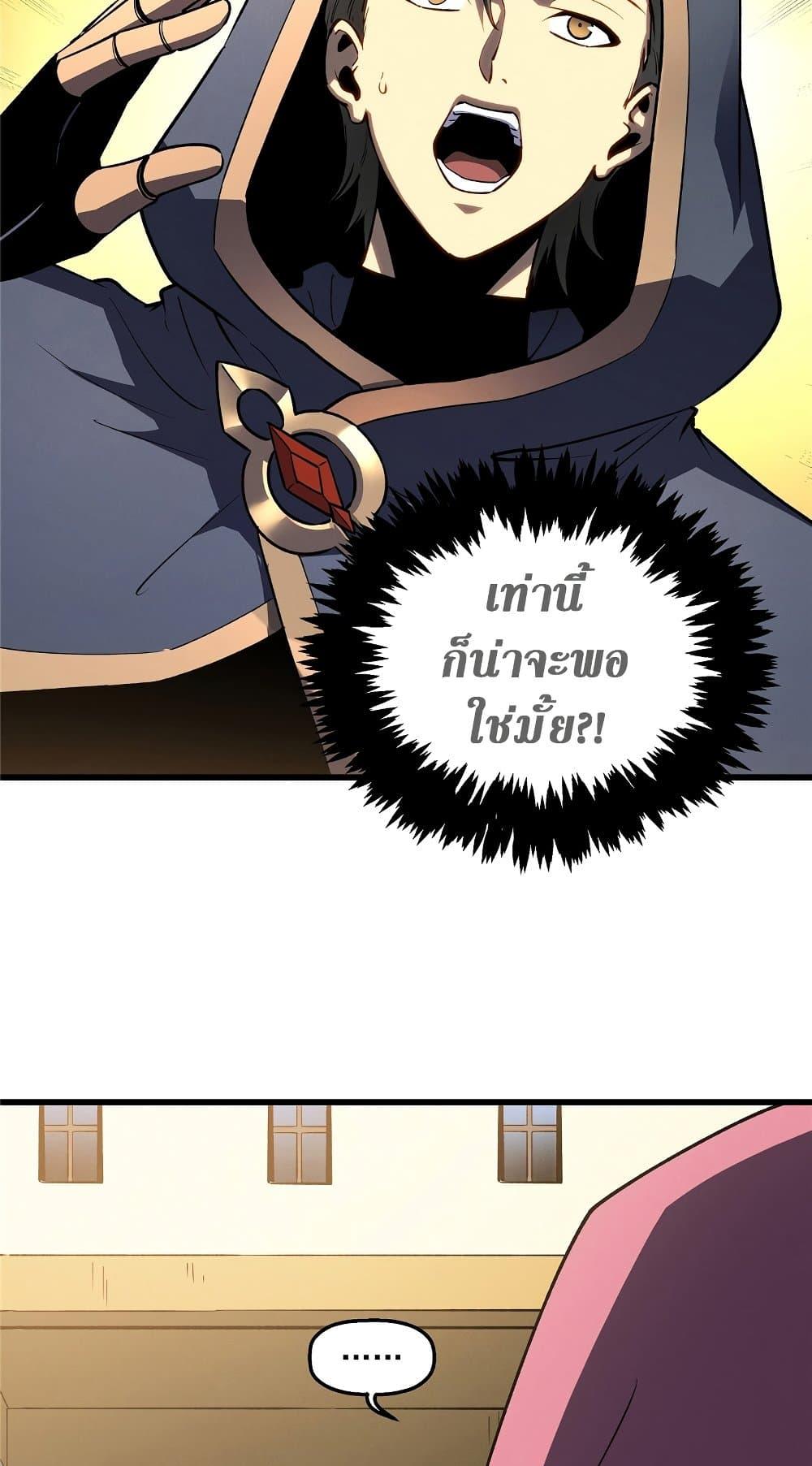 อ่านมังงะ Reincarnation Of The Strongest Sword God ตอนที่ 63/31.jpg