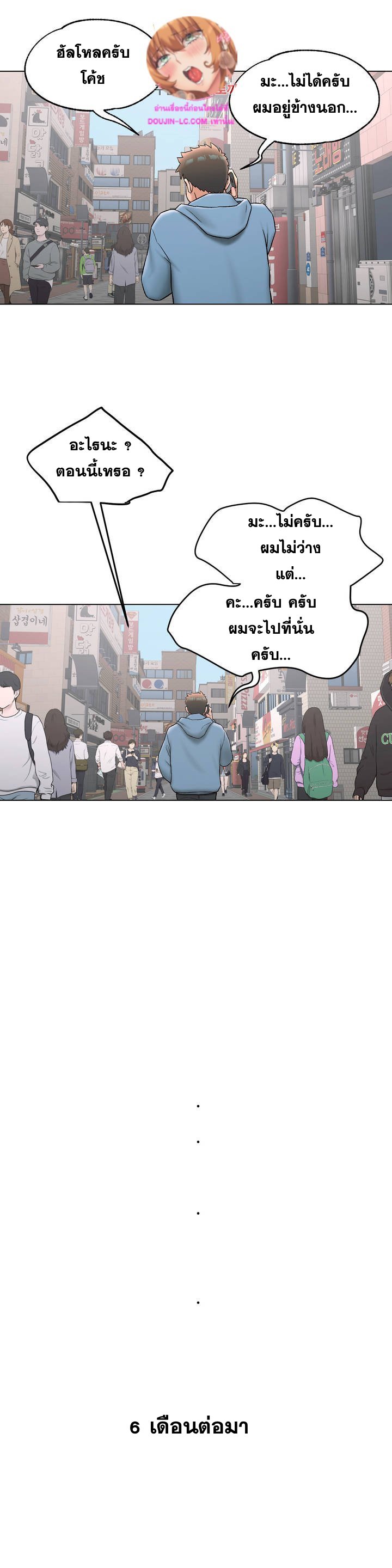 อ่านมังงะ Sexercise ตอนที่ 78/32.jpg