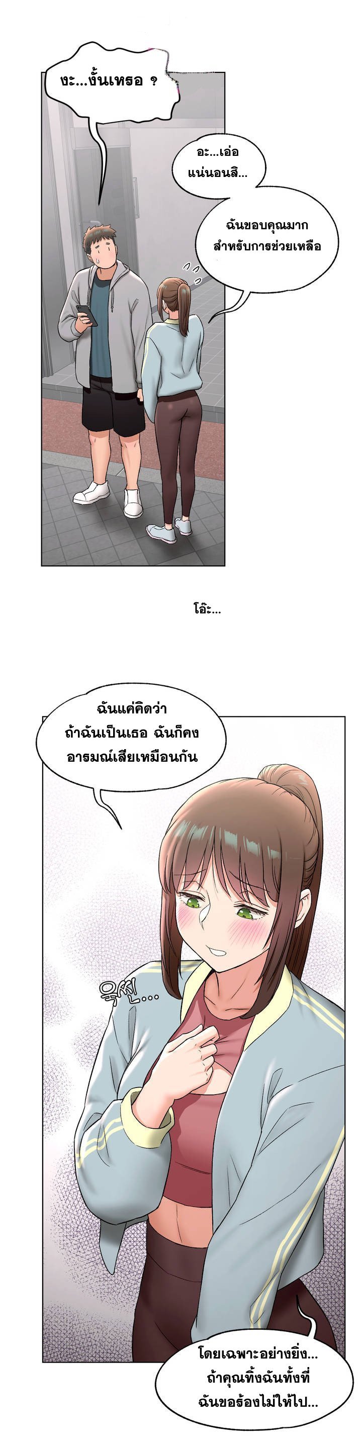 อ่านมังงะ Sexercise ตอนที่ 77/32.jpg