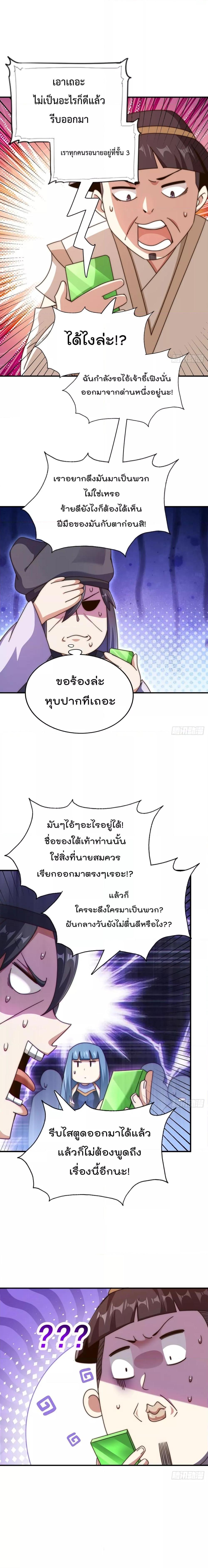 อ่านมังงะ Who is your Daddy ตอนที่ 250/3.jpg