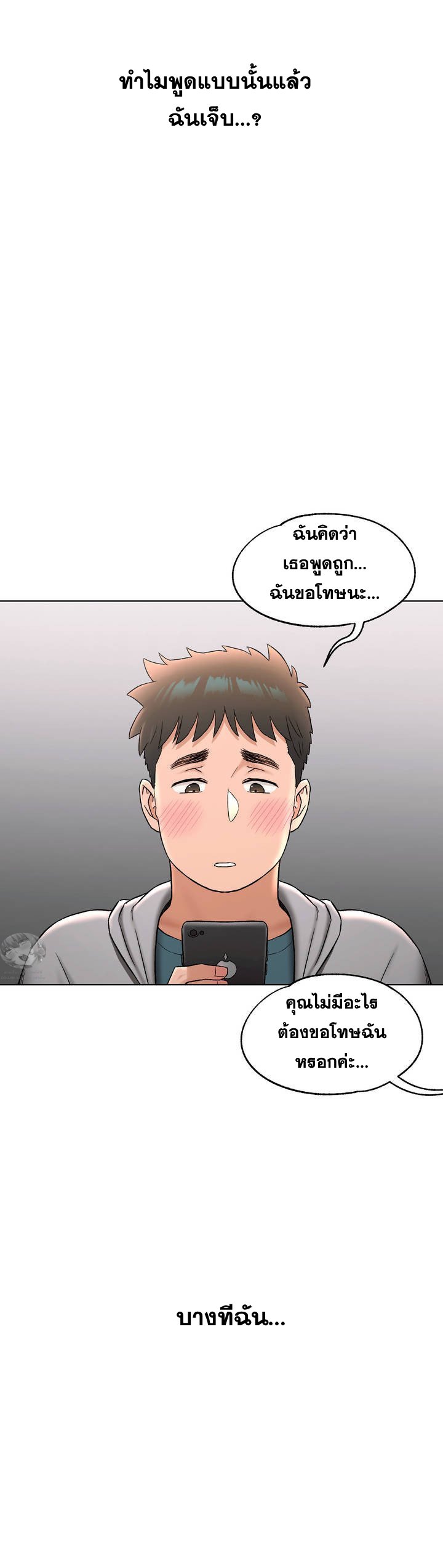 อ่านมังงะ Sexercise ตอนที่ 77/33.jpg