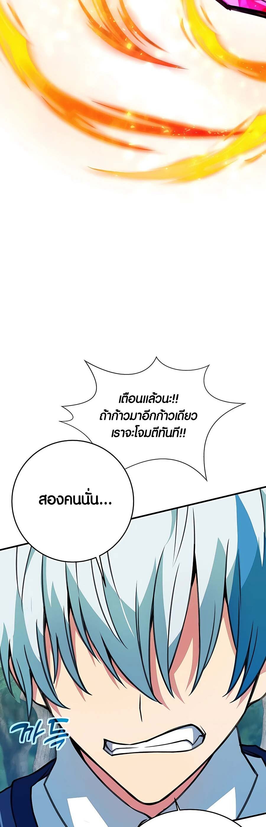 อ่านมังงะ The Part-Time Land of the Gods ตอนที่ 44/36.jpg