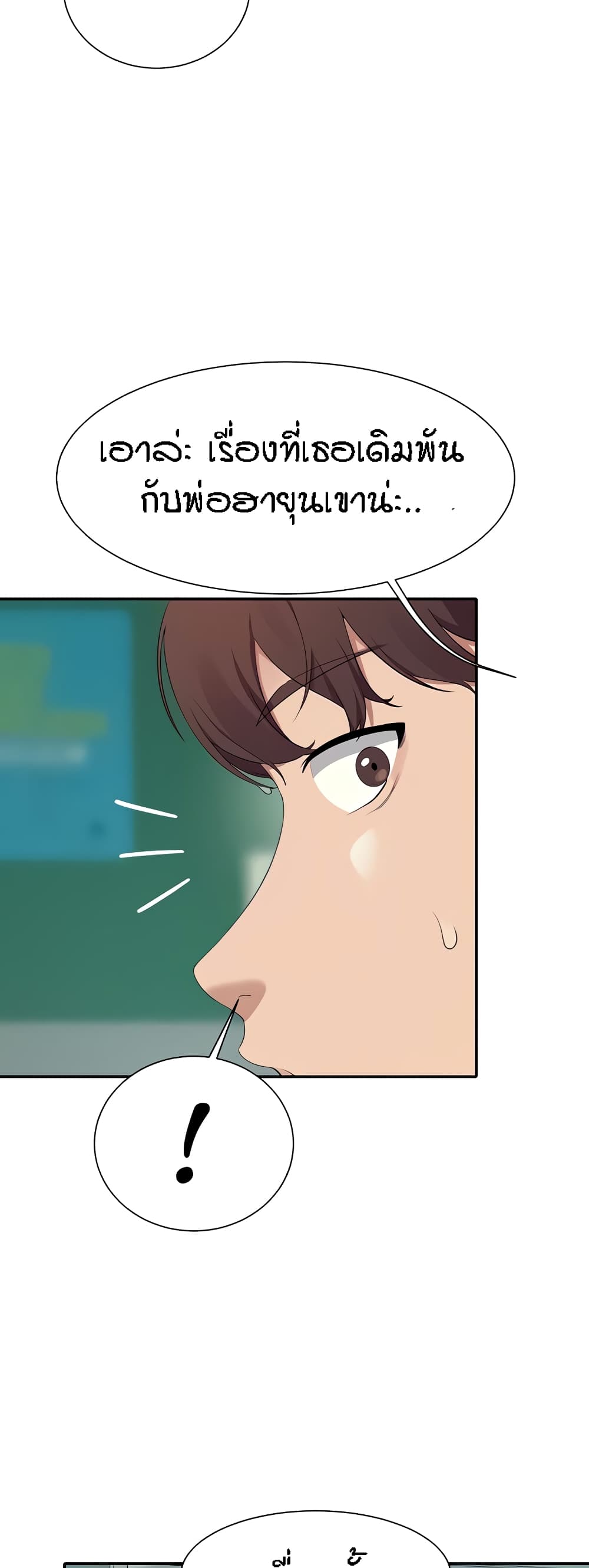 อ่านมังงะ Is There No Goddess in My College ตอนที่ 94/36.jpg