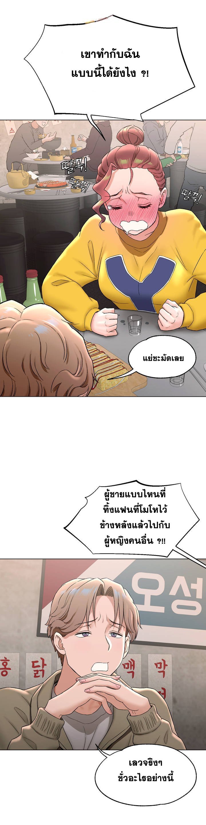 อ่านมังงะ Sexercise ตอนที่ 77/36.jpg