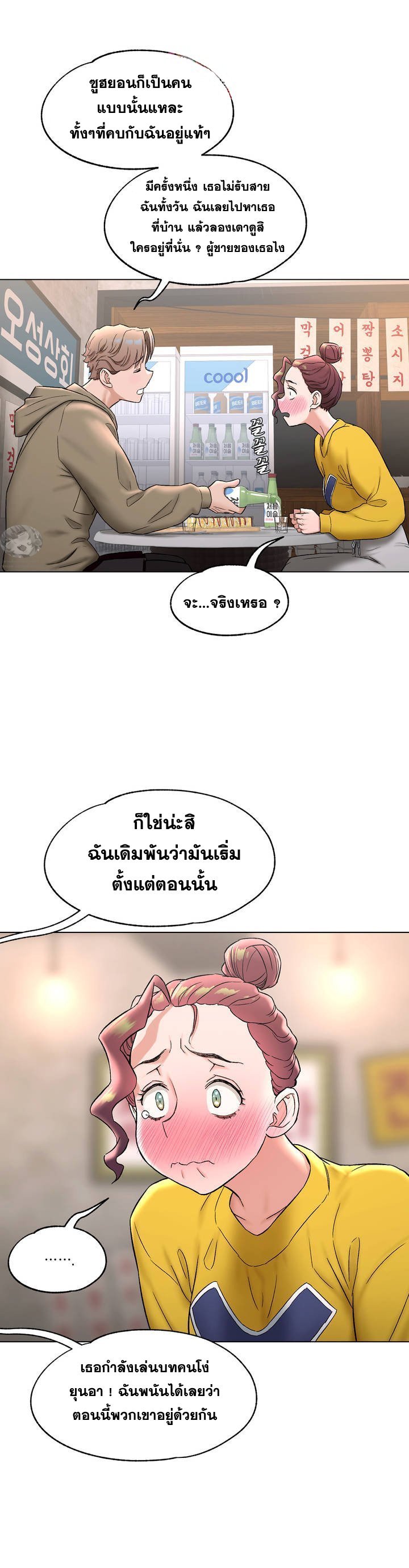 อ่านมังงะ Sexercise ตอนที่ 77/37.jpg