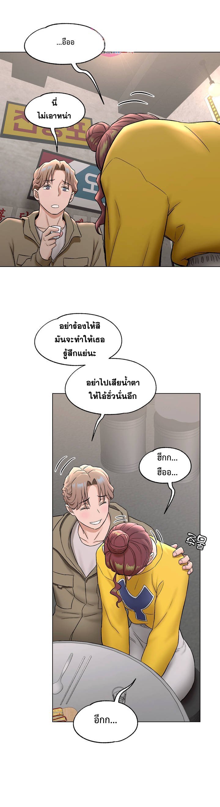 อ่านมังงะ Sexercise ตอนที่ 77/38.jpg