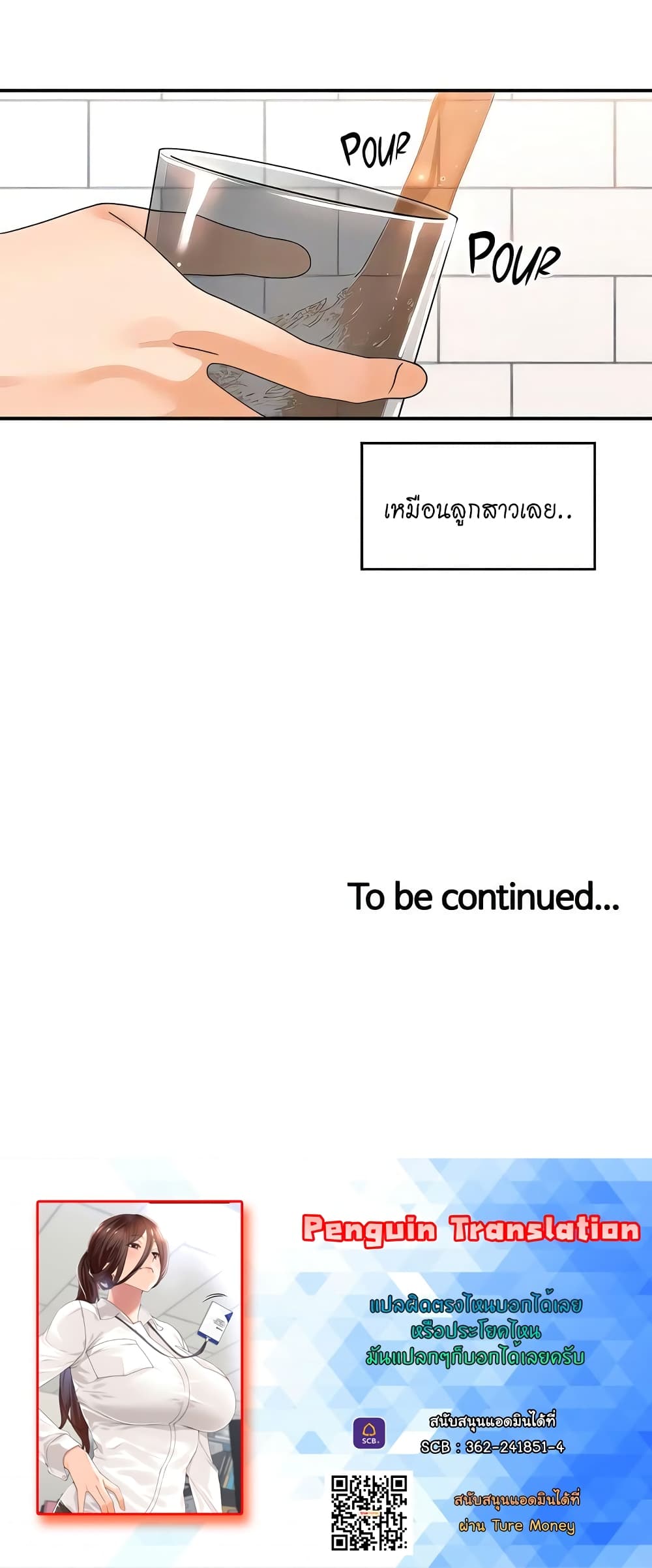 อ่านมังงะ Manager, Please Scold Me ตอนที่ 29/39.jpg