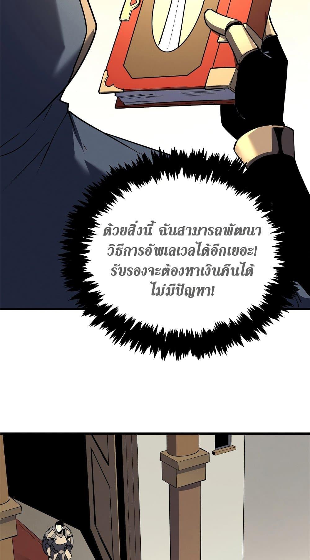 อ่านมังงะ Reincarnation Of The Strongest Sword God ตอนที่ 63/39.jpg