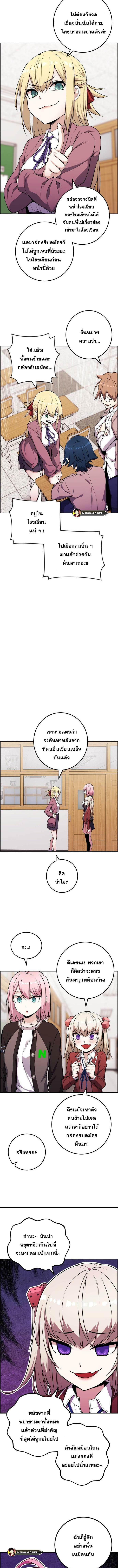 อ่านมังงะ Webtoon Character Na Kang Lim ตอนที่ 47/3_0.jpg