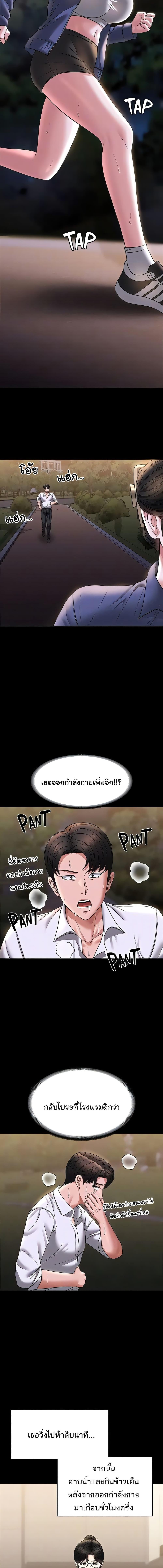 อ่านมังงะ Workplace Manager Privileges ตอนที่ 86/3_0.jpg