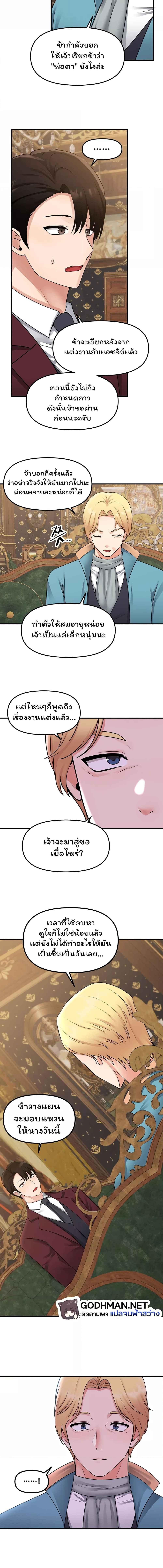 อ่านมังงะ Elf Who Likes To Be Humiliated ตอนที่ 44/3_0.jpg