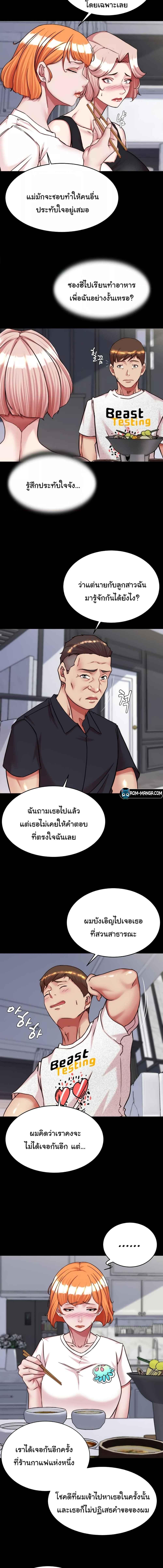 อ่านมังงะ Panty Note ตอนที่ 147/3_0.jpg