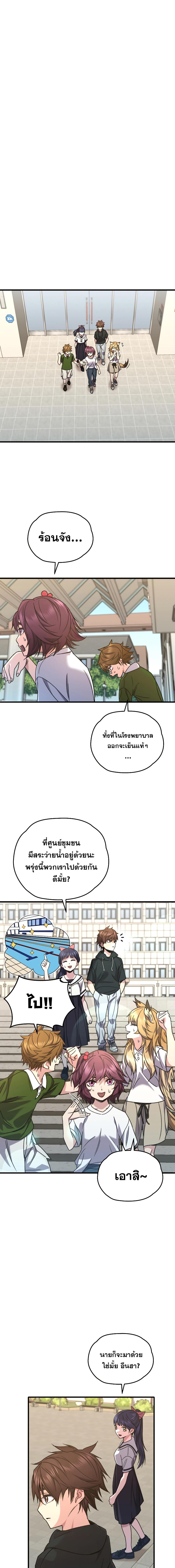 อ่านมังงะ Relife Player ตอนที่ 61/3_0.jpg