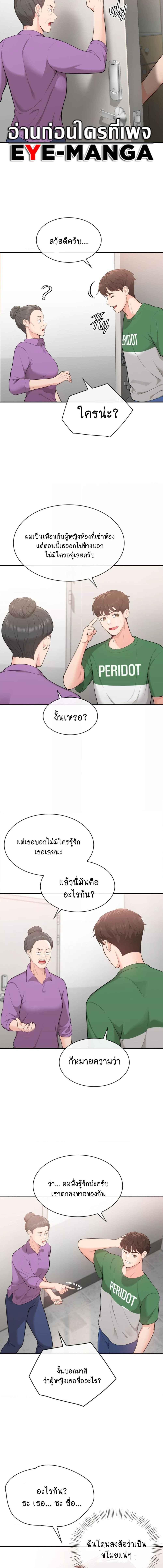 อ่านมังงะ Strawberry Market ตอนที่ 2/3_1.jpg