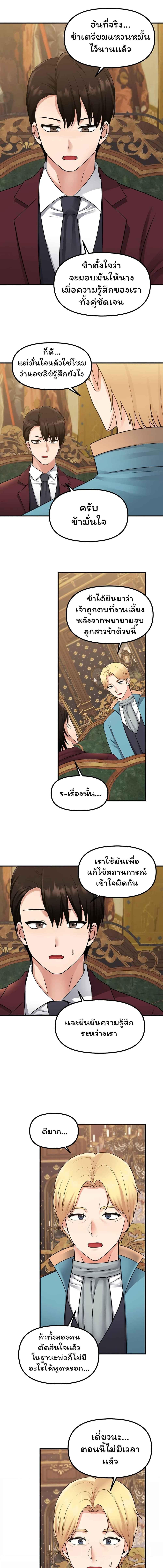 อ่านมังงะ Elf Who Likes To Be Humiliated ตอนที่ 44/3_1.jpg