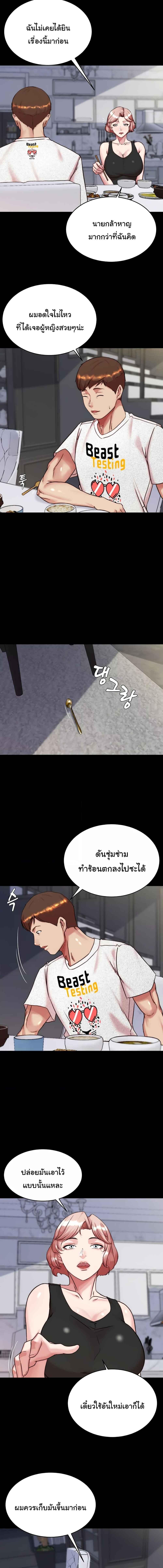 อ่านมังงะ Panty Note ตอนที่ 147/3_1.jpg