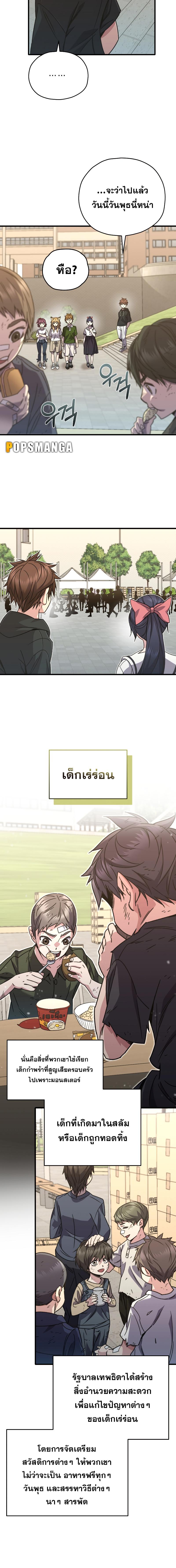 อ่านมังงะ Relife Player ตอนที่ 61/3_1.jpg