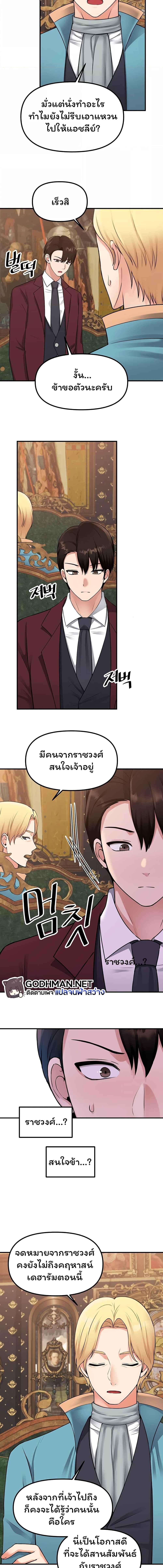 อ่านมังงะ Elf Who Likes To Be Humiliated ตอนที่ 44/3_2.jpg