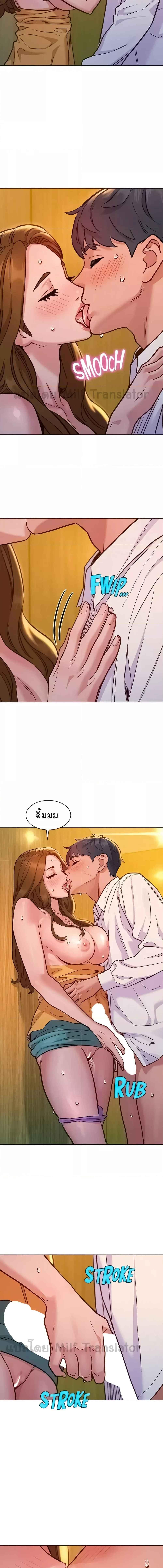 อ่านมังงะ Let’s Hang Out from Today ตอนที่ 48/3_2.jpg