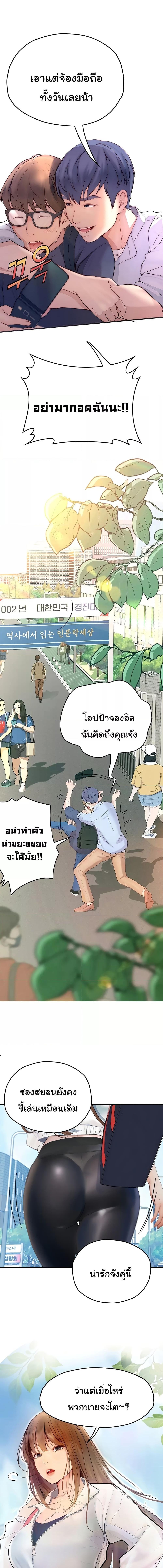 อ่านมังงะ Happy Campus ตอนที่ 33/3_2.jpg