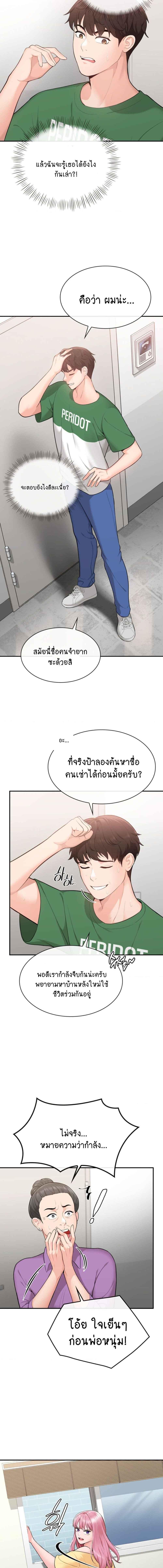 อ่านมังงะ Strawberry Market ตอนที่ 2/3_2.jpg