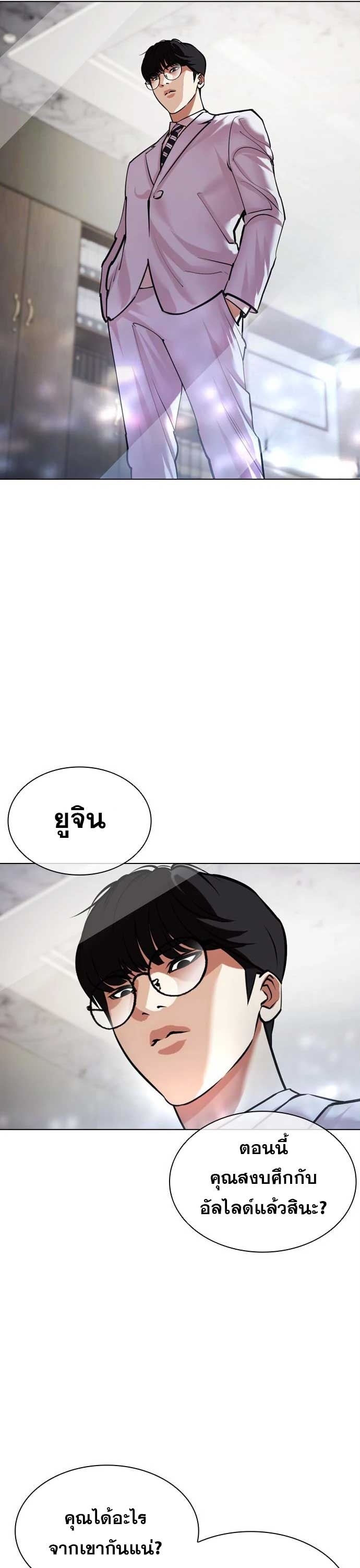 อ่านมังงะ Lookism ตอนที่ 478/3.jpg