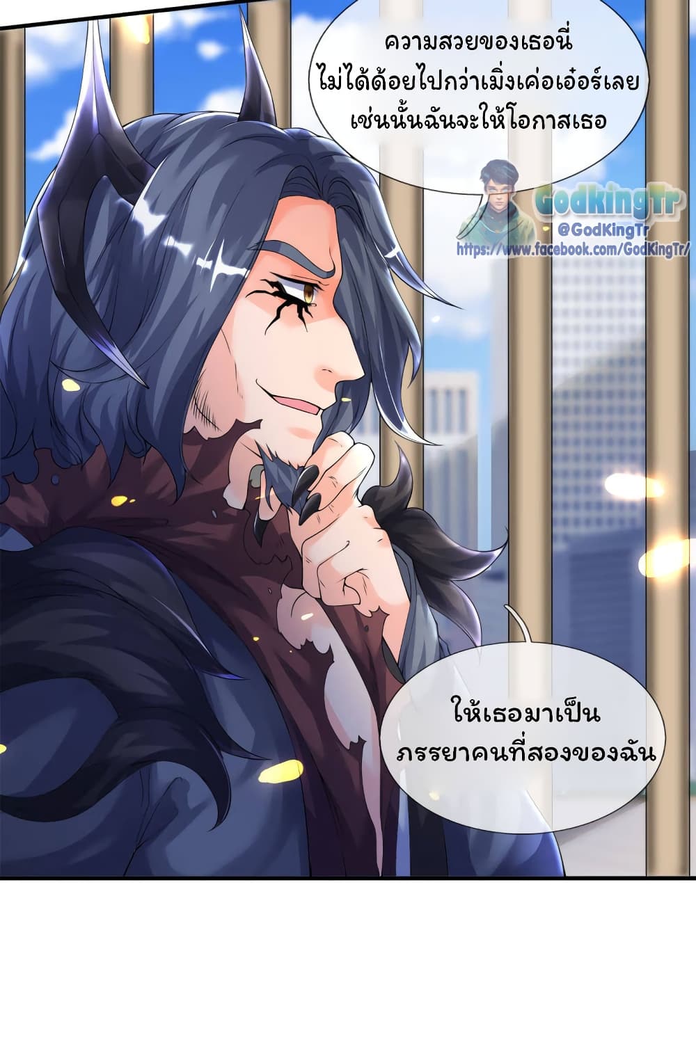 อ่านมังงะ Eternal god King ตอนที่ 243/3.jpg