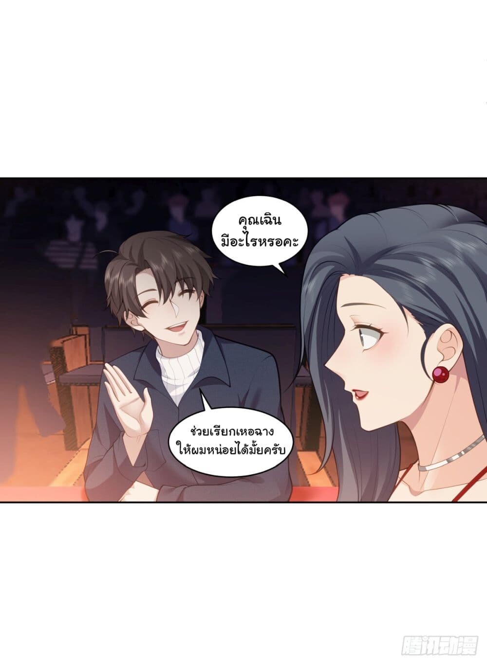 อ่านมังงะ I Really Don’t Want to Be Reborn ตอนที่ 155/3.jpg