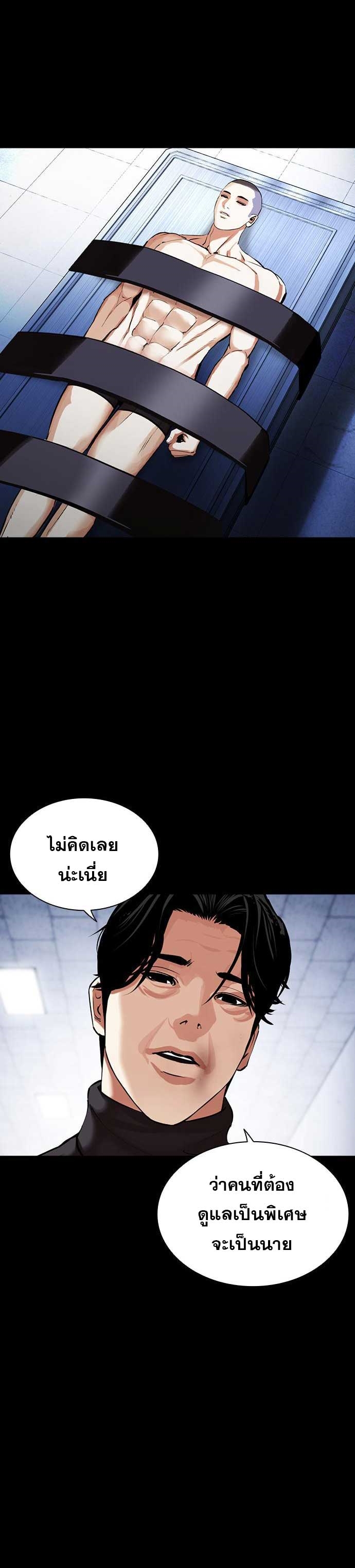 อ่านมังงะ Lookism ตอนที่ 478/41.jpg