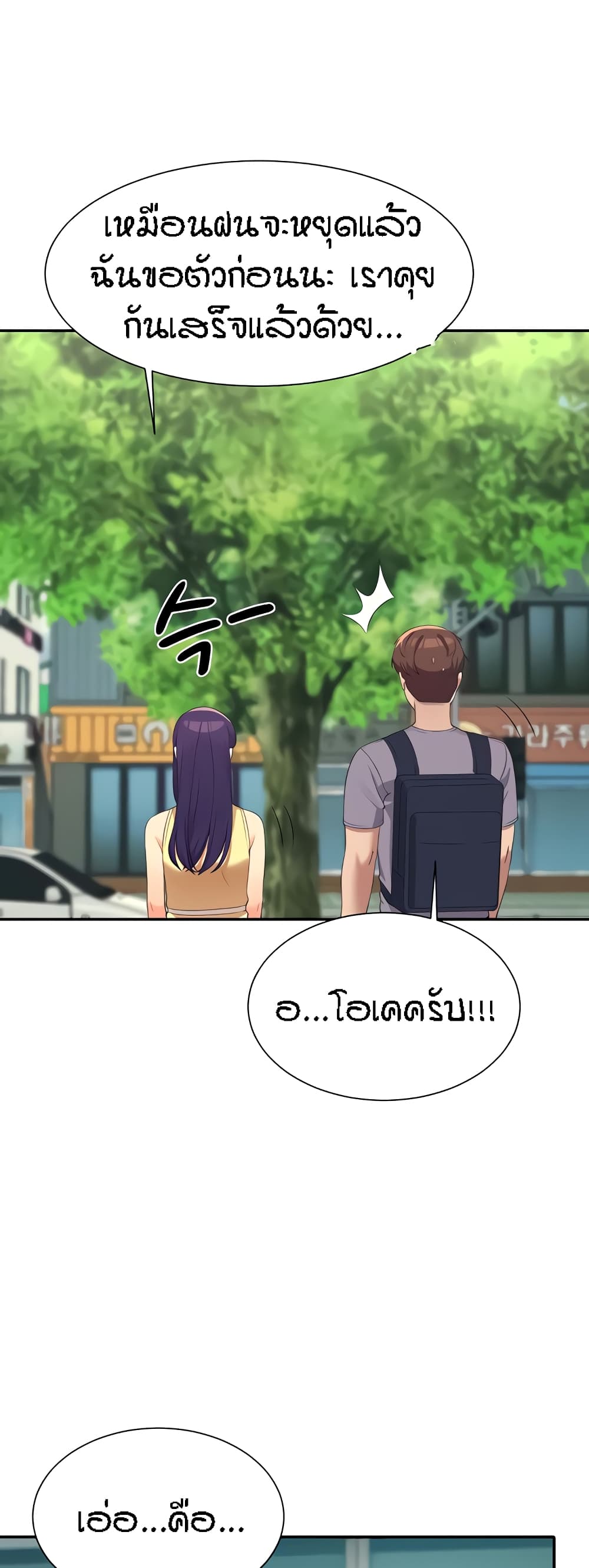 อ่านมังงะ Is There No Goddess in My College ตอนที่ 94/42.jpg