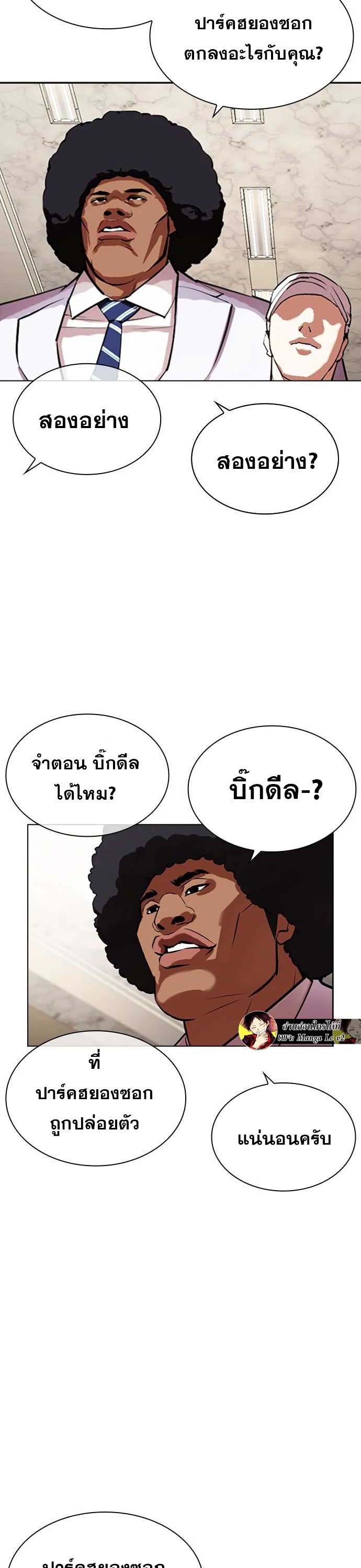 อ่านมังงะ Lookism ตอนที่ 478/4.jpg