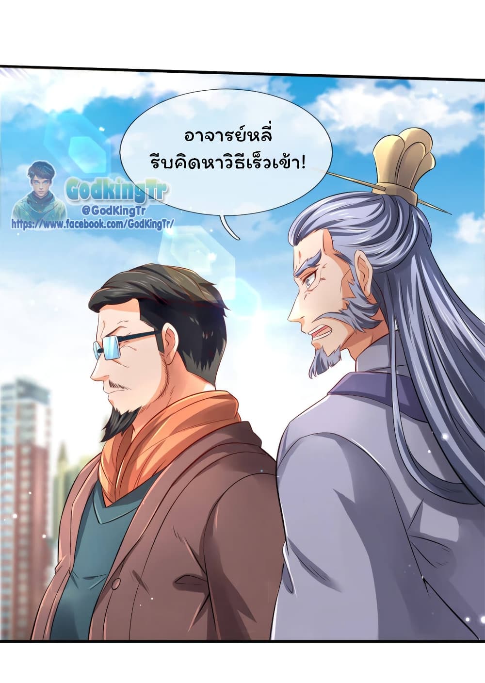 อ่านมังงะ Eternal god King ตอนที่ 244/4.jpg