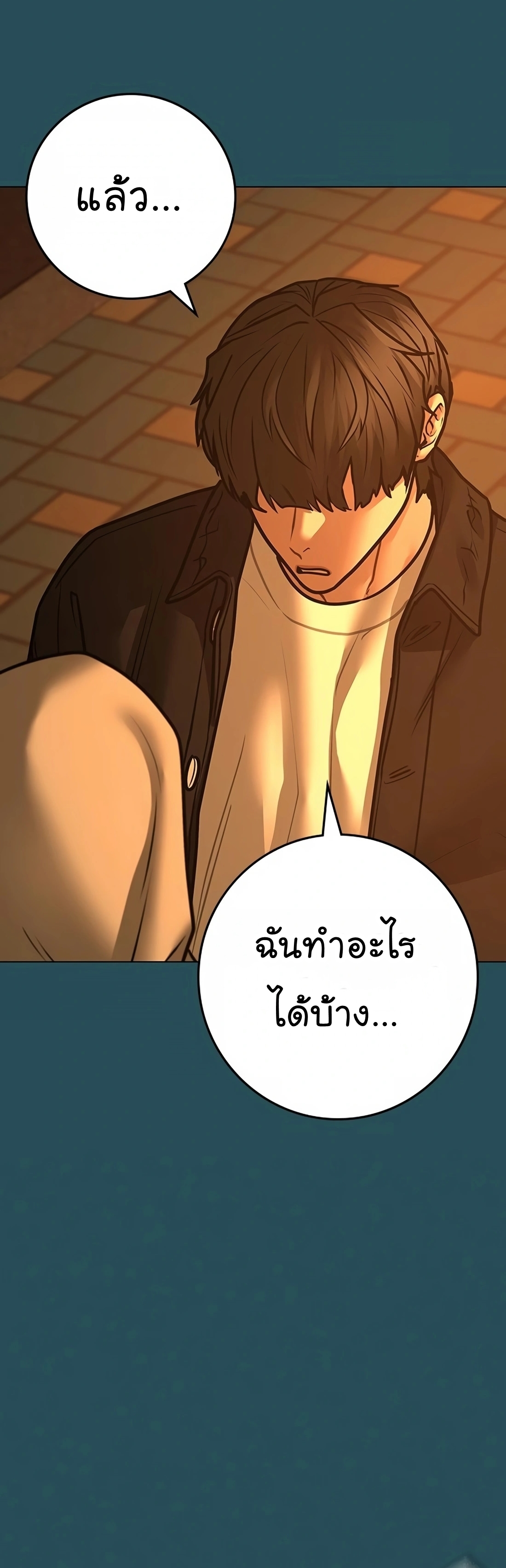 อ่านมังงะ Reality Quest ตอนที่ 115/45.jpg