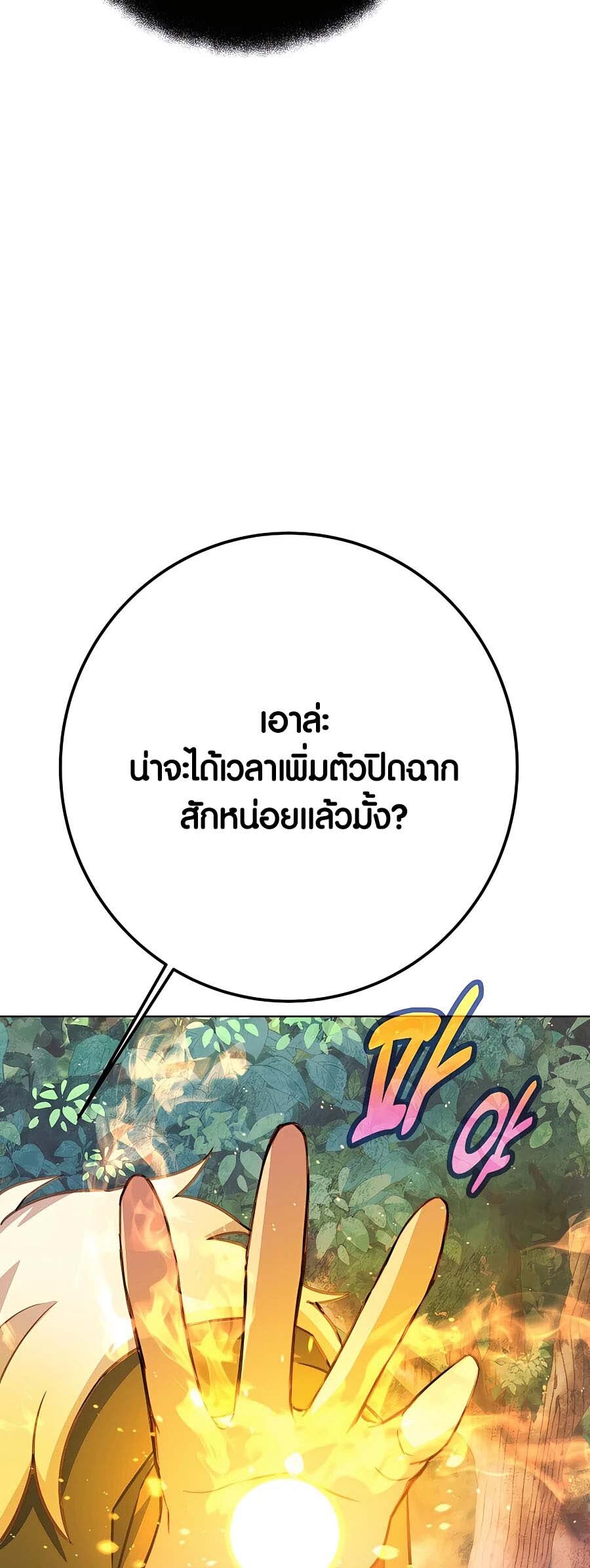 อ่านมังงะ The Part-Time Land of the Gods ตอนที่ 44/45.jpg