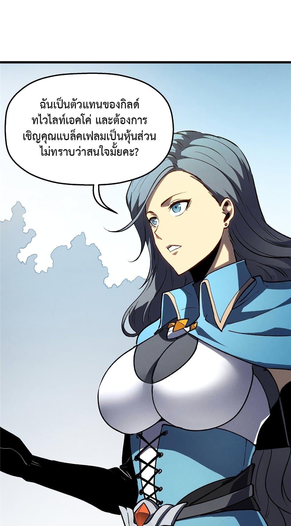 อ่านมังงะ Reincarnation Of The Strongest Sword God ตอนที่ 63/46.jpg