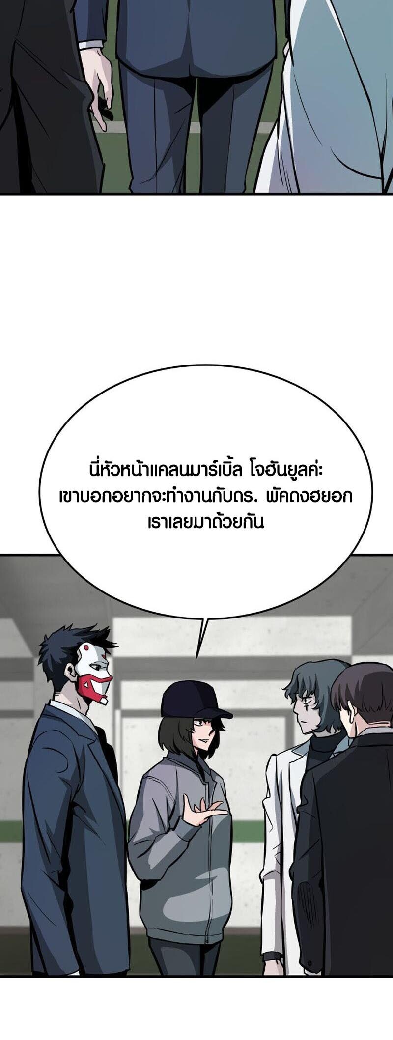 อ่านมังงะ Han Dae Sung That Returned From Hell ตอนที่ 61/46.jpg