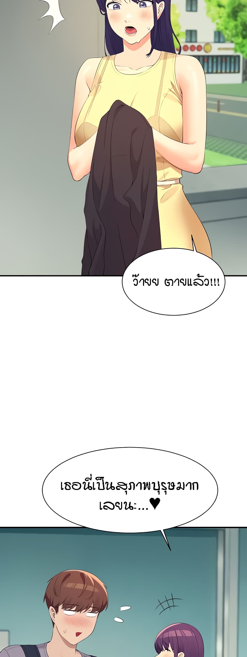 อ่านมังงะ Is There No Goddess in My College ตอนที่ 94/46.jpg