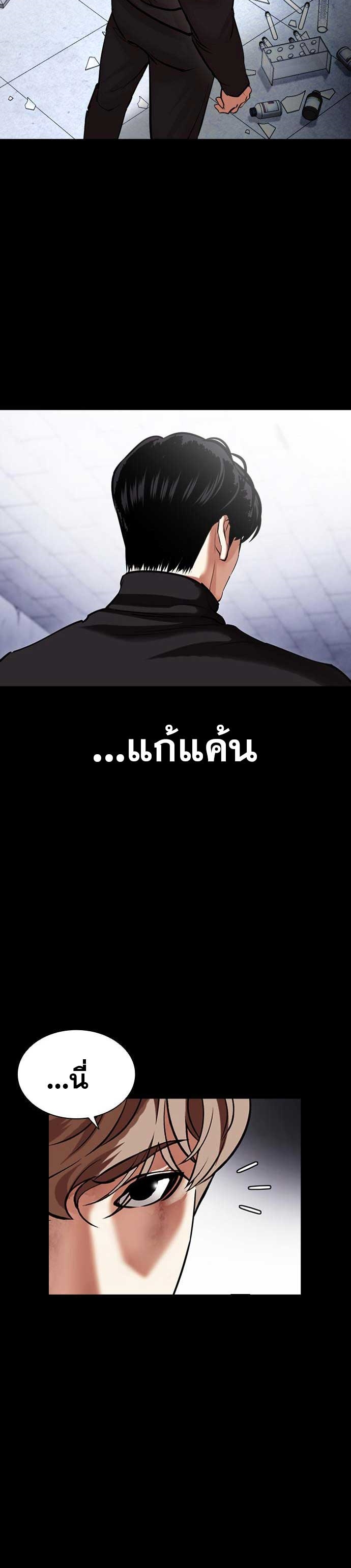 อ่านมังงะ Lookism ตอนที่ 478/47.jpg