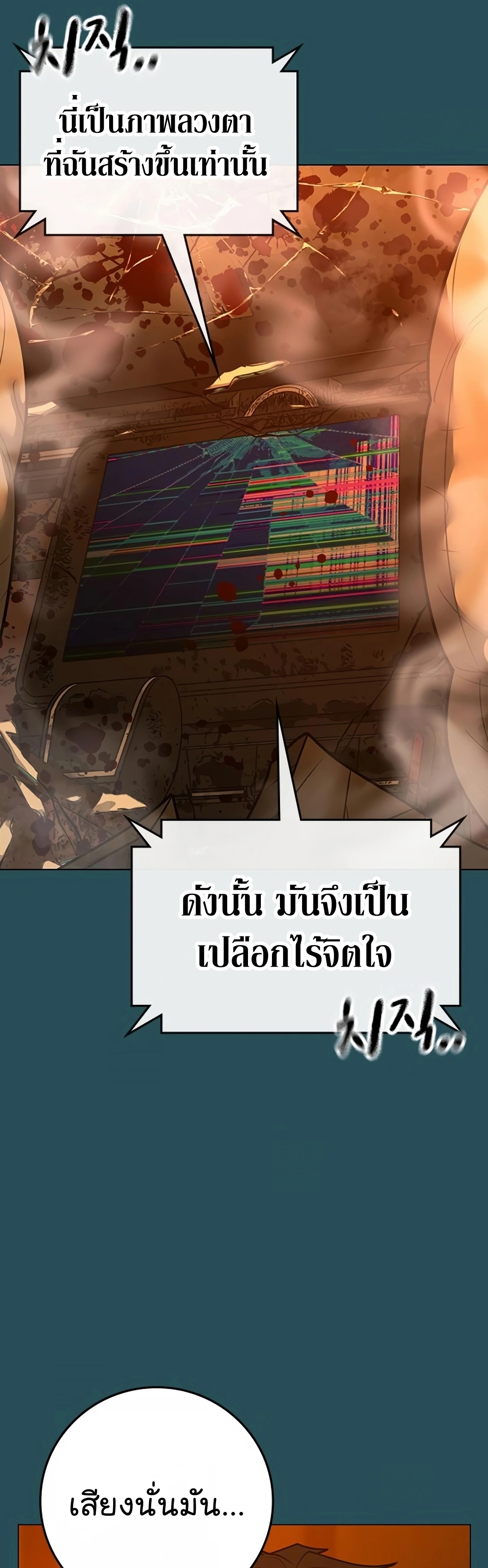 อ่านมังงะ Reality Quest ตอนที่ 115/48.jpg