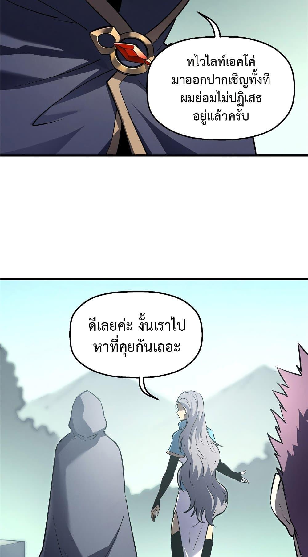 อ่านมังงะ Reincarnation Of The Strongest Sword God ตอนที่ 63/48.jpg