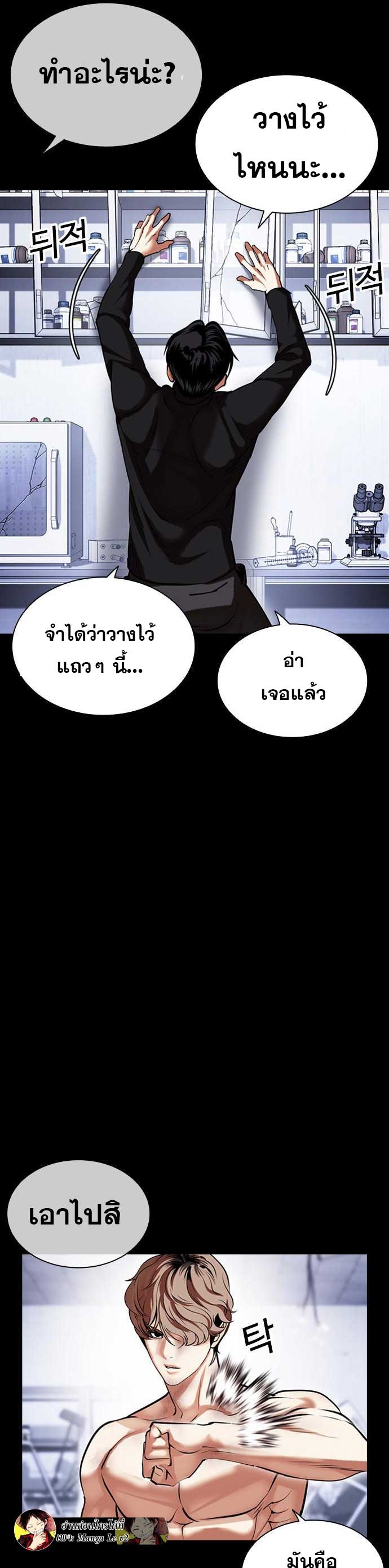 อ่านมังงะ Lookism ตอนที่ 478/48.jpg