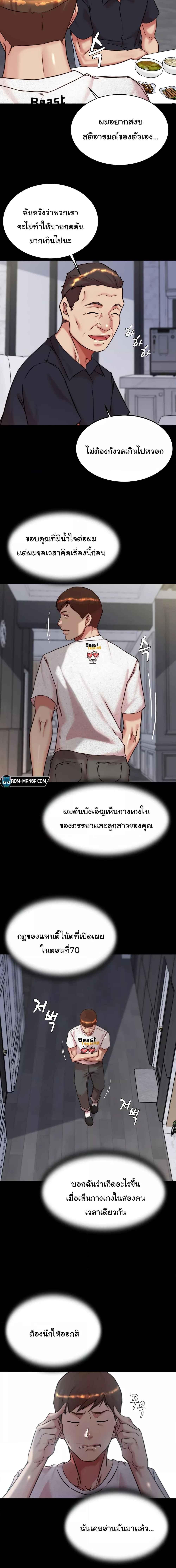 อ่านมังงะ Panty Note ตอนที่ 147/4_0.jpg